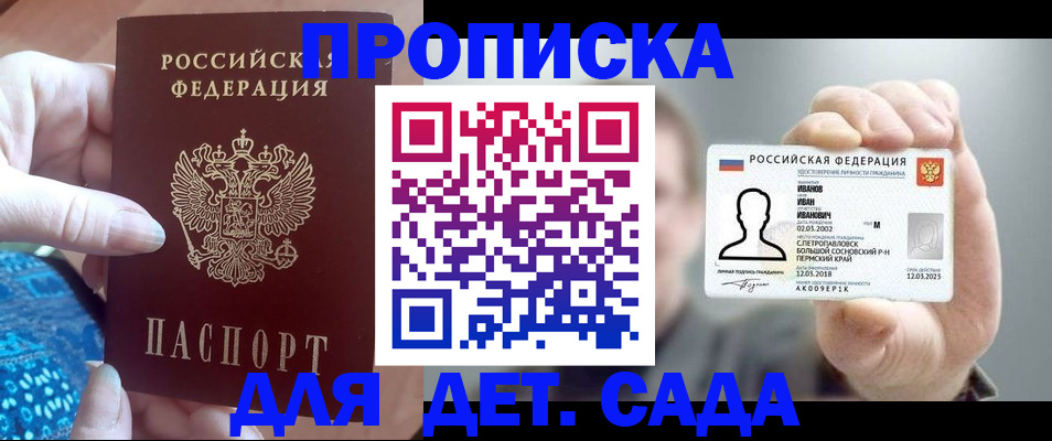 временная регистрация недорого в Кандалакше