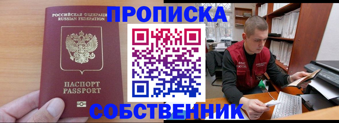 временная регистрация для школы в Кандалакше