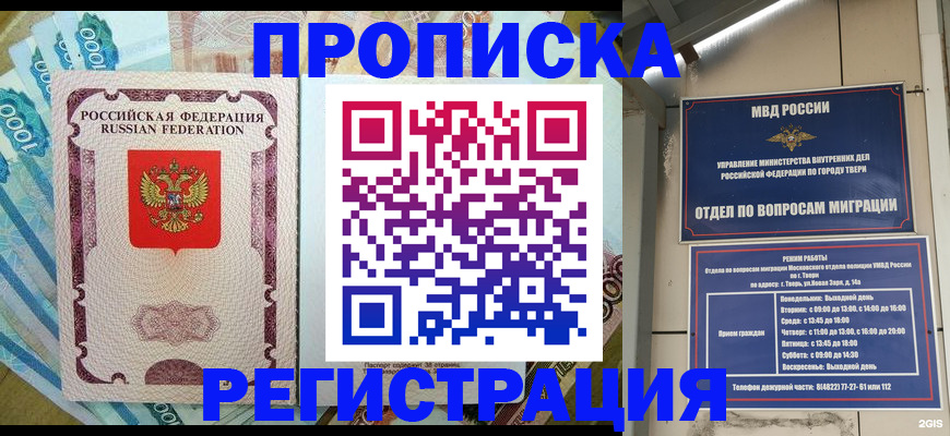 временная регистрация собственник в Кандалакше